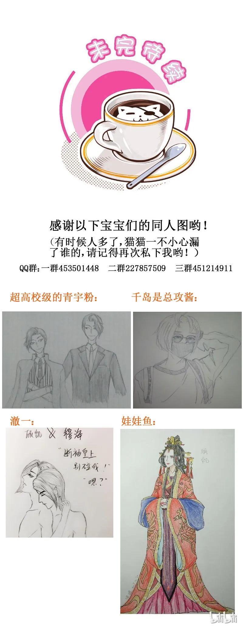 皇上别碰我 - 161 保我一命 - 第6张图