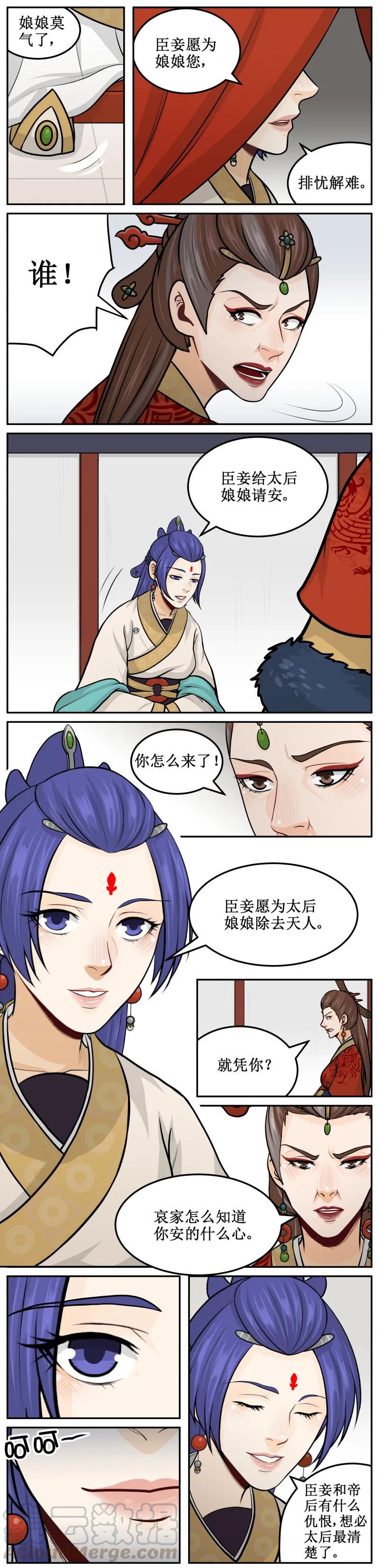 皇上别碰我 - 161 保我一命 - 第3张图