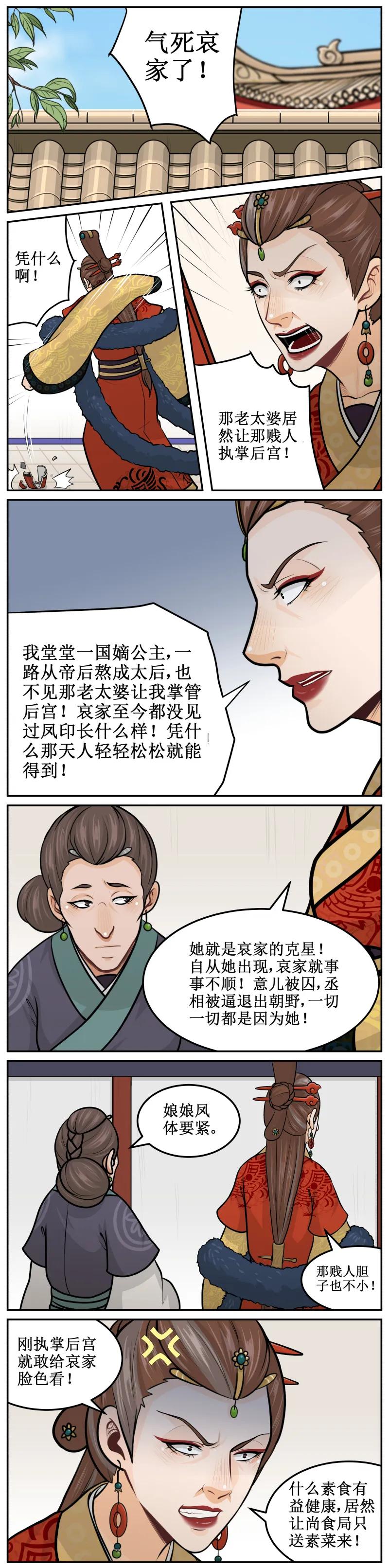 皇上别碰我 - 161 保我一命 - 第2张图