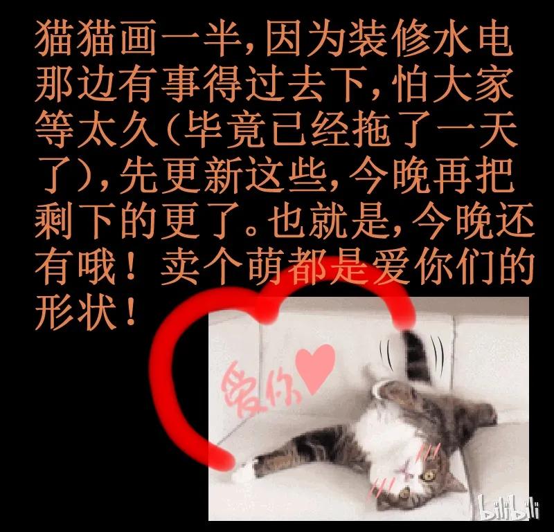 皇上别碰我 - 162-1 为什么！ - 第4张图