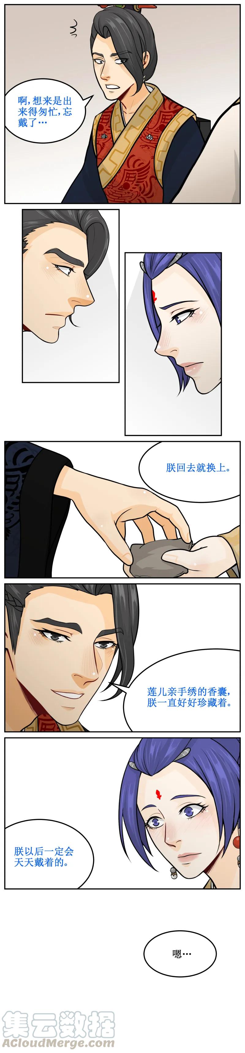 皇上别碰我 - 162-1 为什么！ - 第3张图