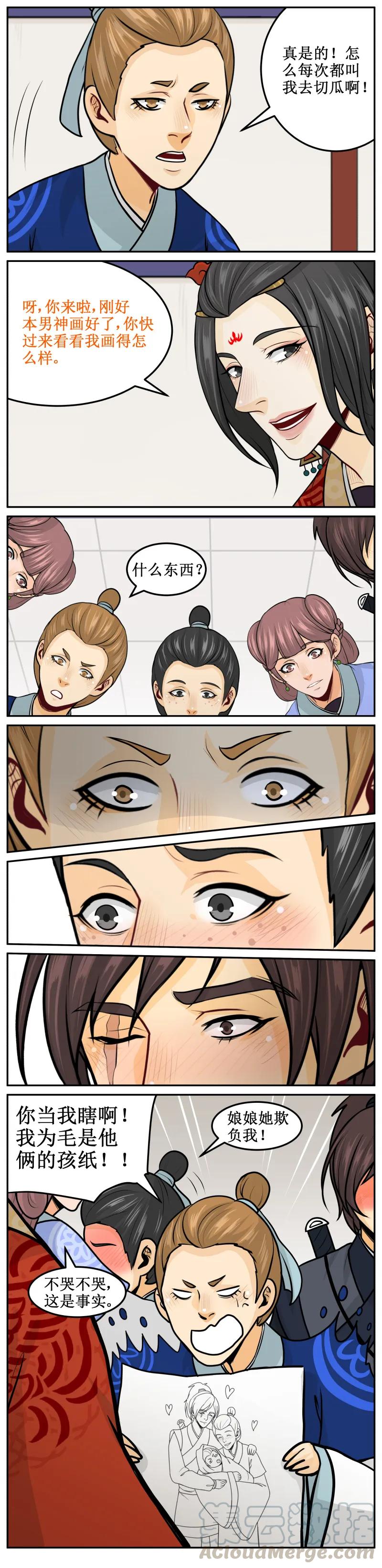 皇上别碰我 - 162-2 为什么！ - 第3张图