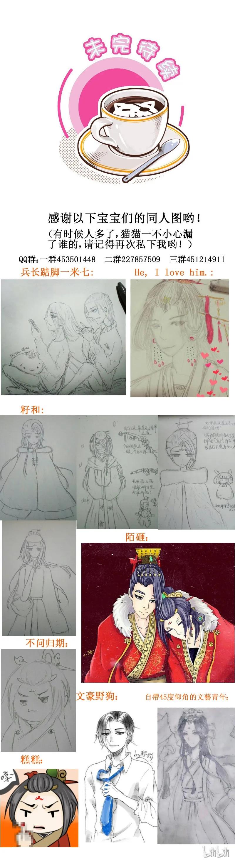 皇上别碰我 - 165 快叫太医！！ - 第6张图