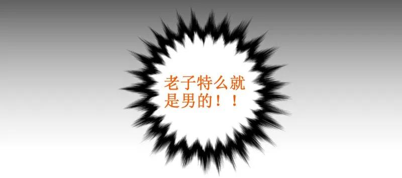 皇上别碰我 - 17 wtf - 第4张图