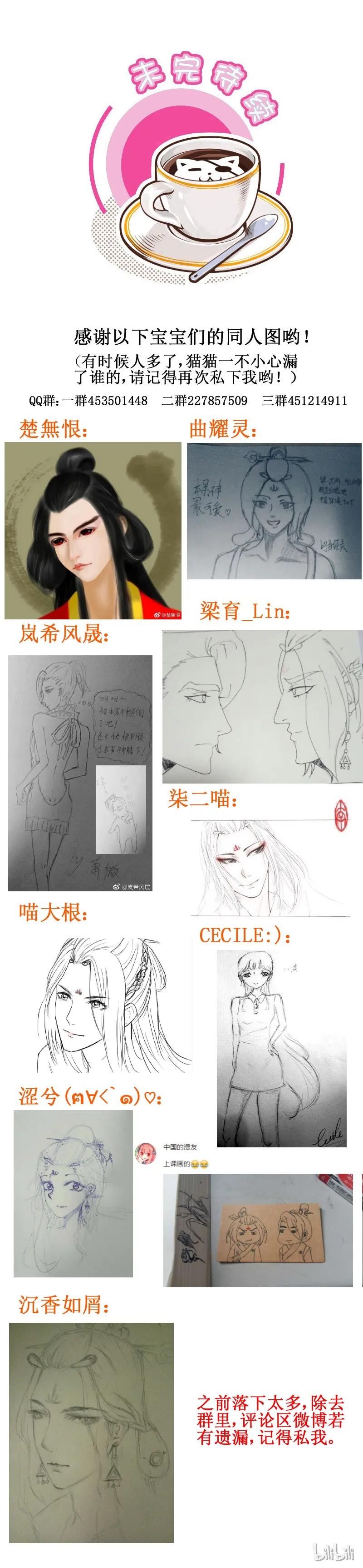 皇上别碰我 - 169 巫蛊之术 - 第6张图