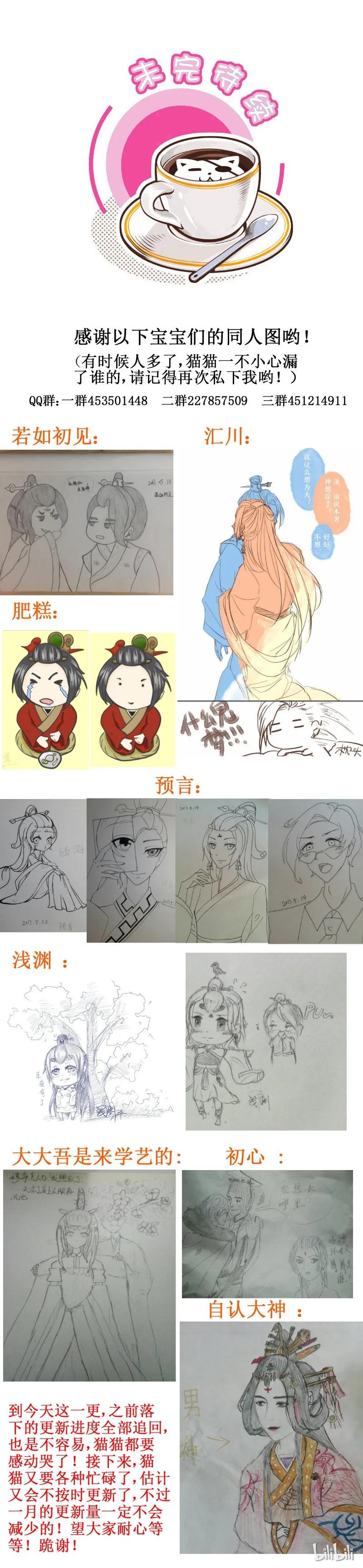 皇上别碰我 - 172 烤了吃 - 第6张图