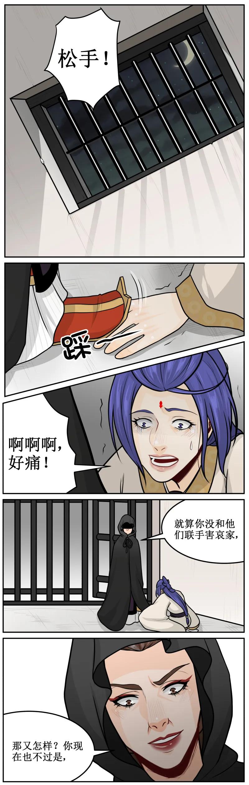 皇上别碰我 - 174 暴击 - 第2张图