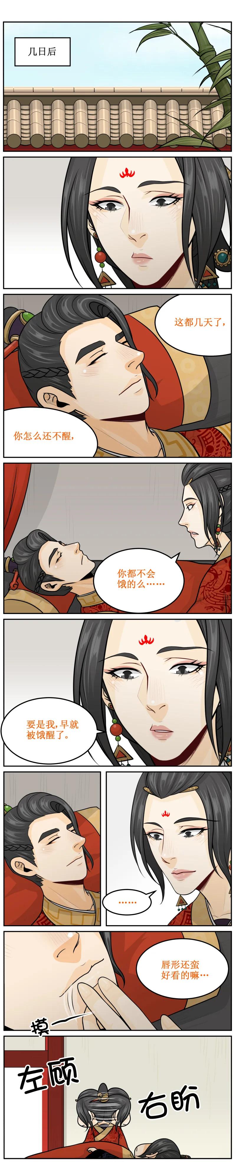 皇上别碰我 - 174 暴击 - 第4张图