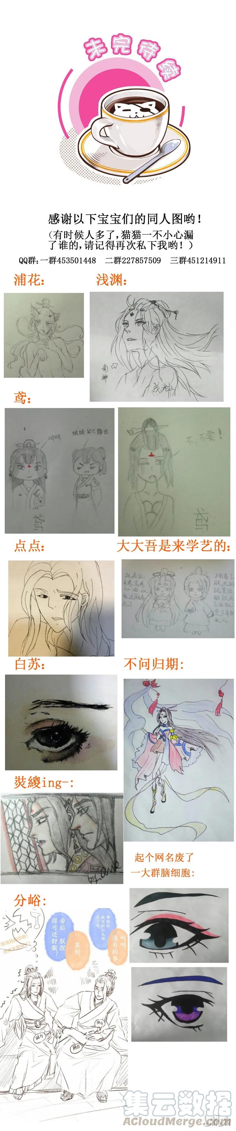 皇上别碰我 - 175 特别有爱心 - 第7张图