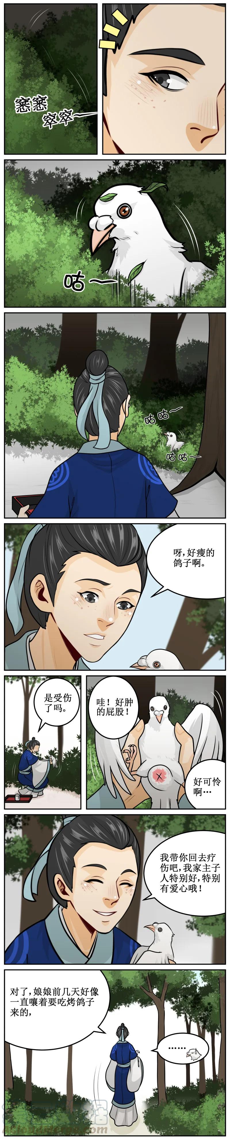 皇上别碰我 - 175 特别有爱心 - 第3张图