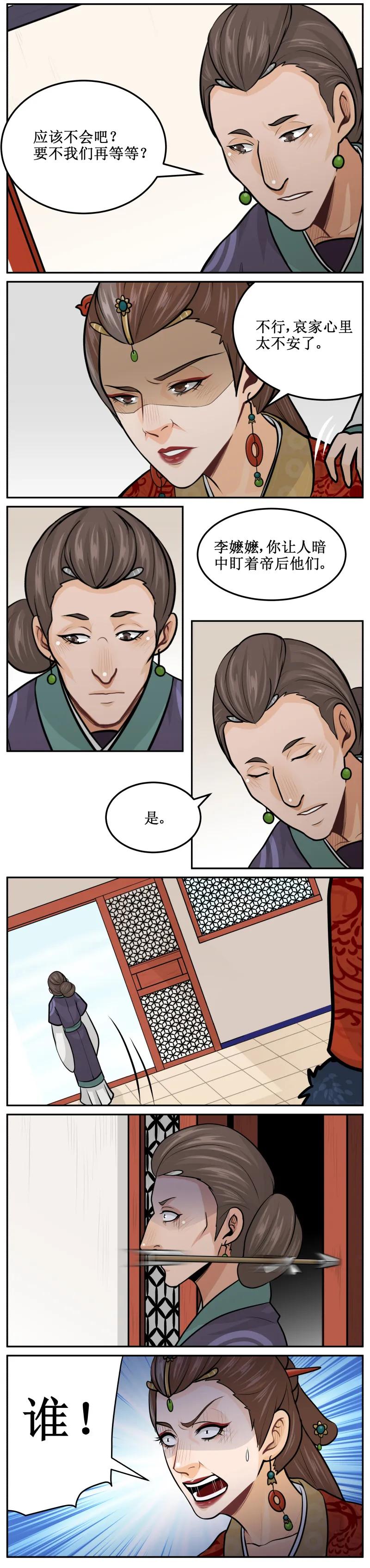 皇上别碰我 - 175 特别有爱心 - 第6张图