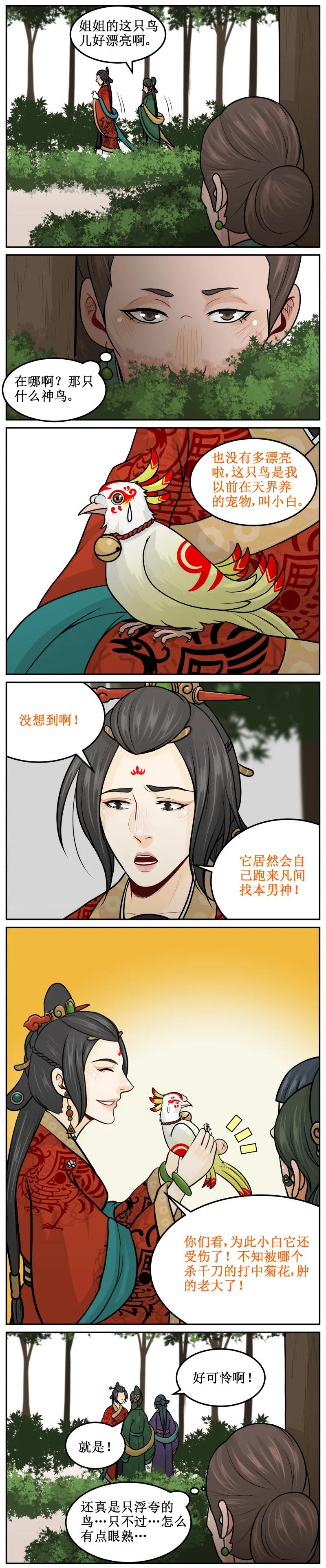 皇上别碰我 - 177-2 能辟邪 - 第2张图