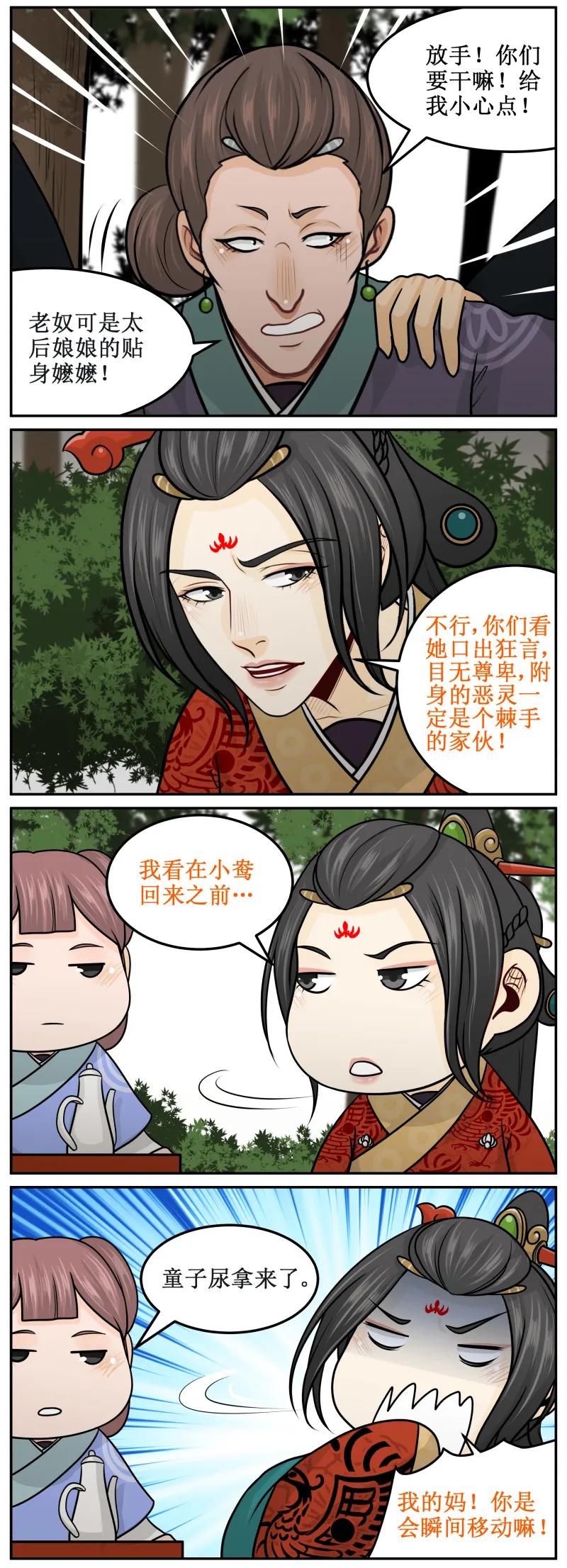 皇上别碰我 - 178-2 棘手 - 第2张图