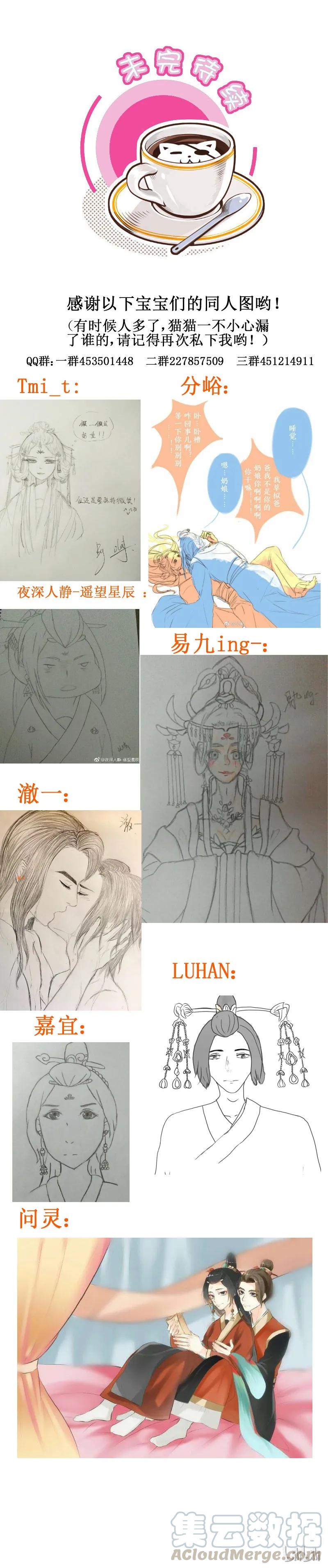 皇上别碰我 - 178-2 棘手 - 第5张图