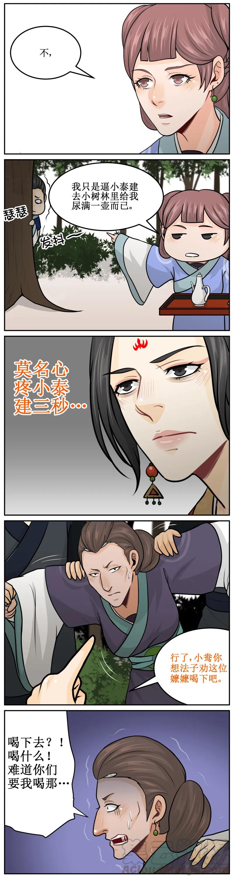 皇上别碰我 - 178-2 棘手 - 第3张图