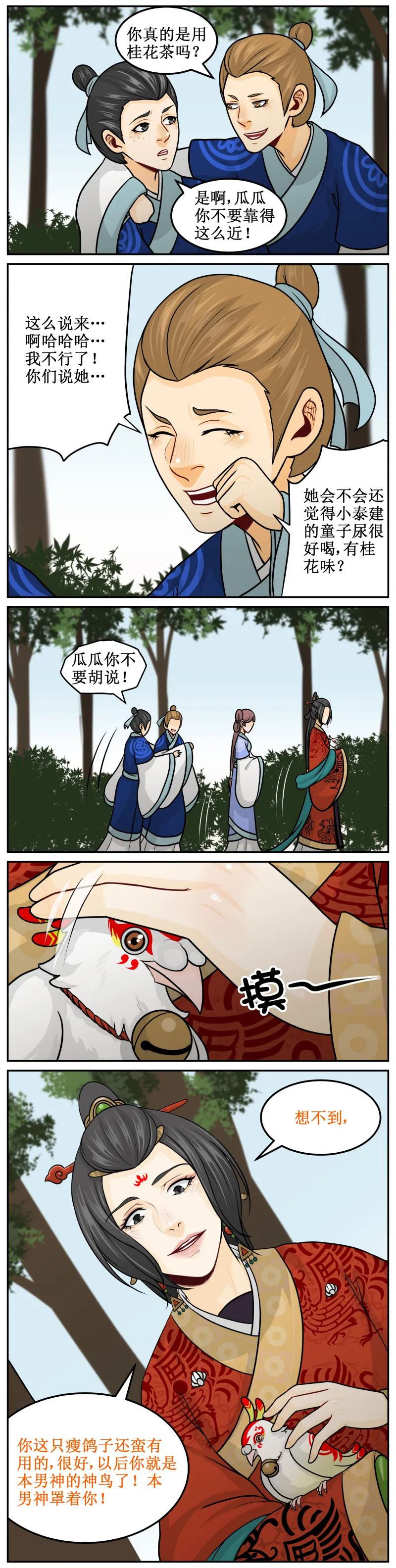 皇上别碰我 - 179-2 罩着你！ - 第2张图