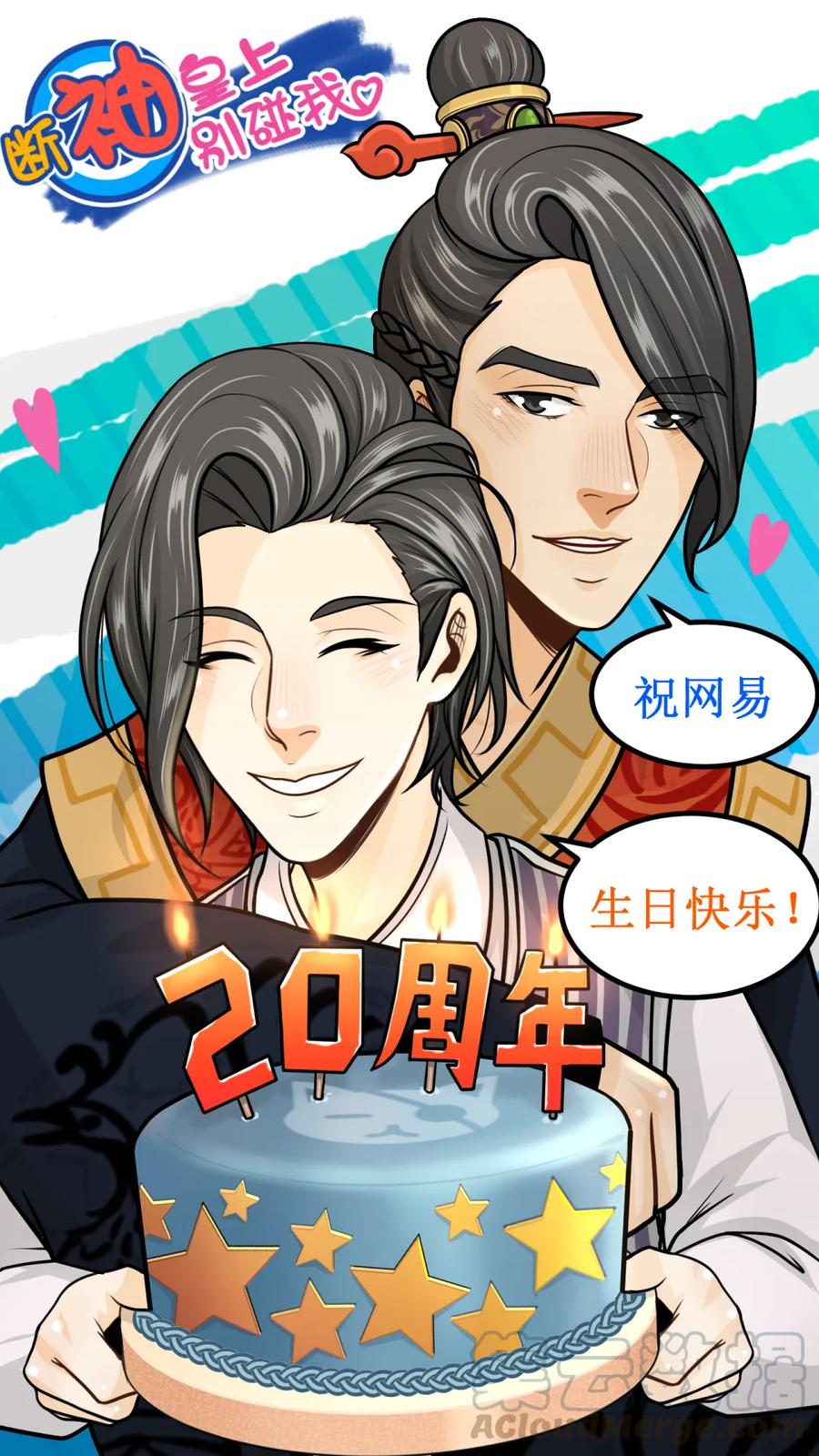 皇上别碰我 - 180-1 好多人 - 第5张图