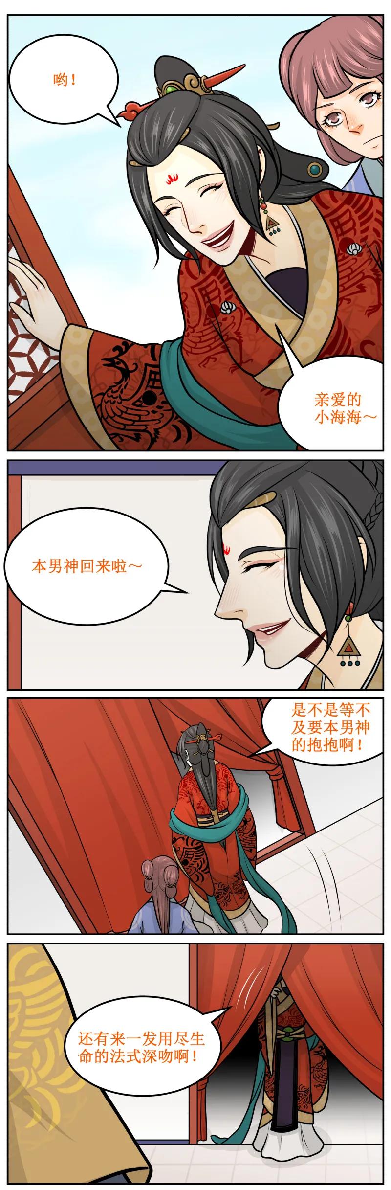 皇上别碰我 - 180-1 好多人 - 第2张图