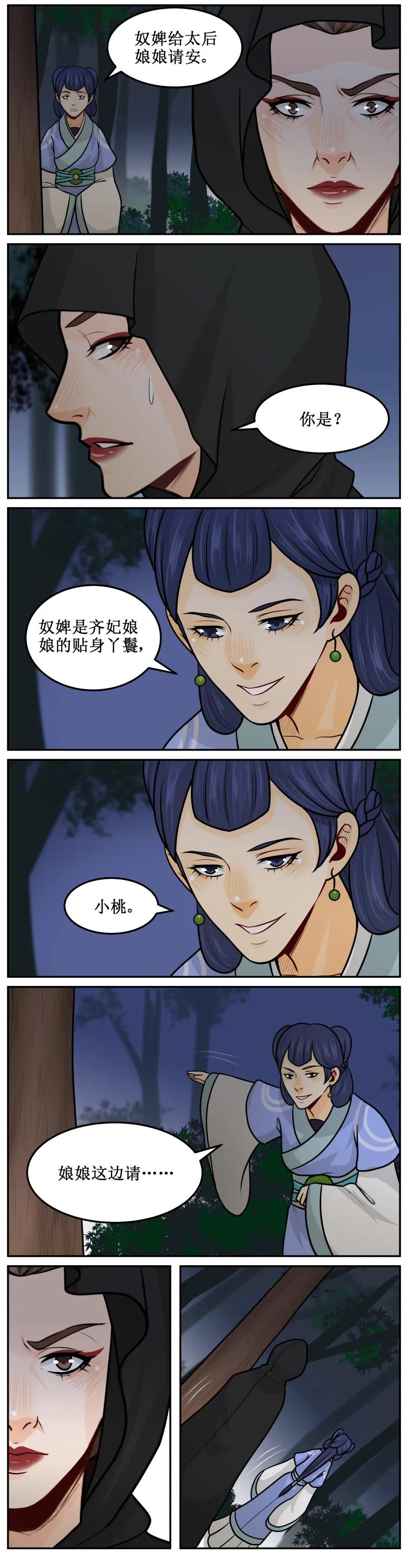 皇上别碰我 - 180-2 爱你呦 - 第4张图