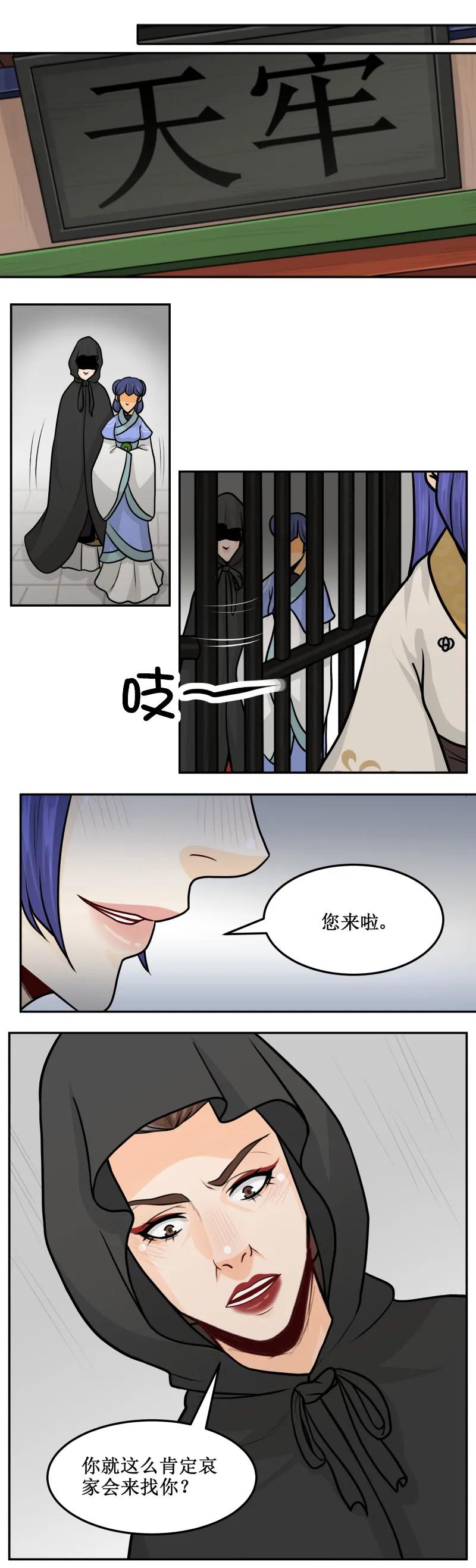 皇上别碰我 - 181-1 威胁 - 第2张图