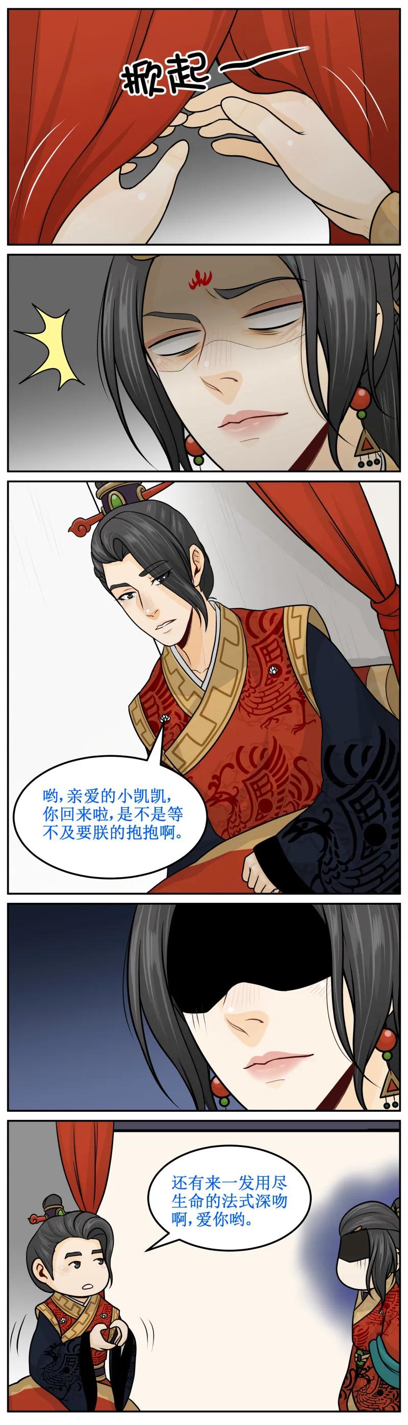 皇上别碰我 - 181-2 朕的怀抱 - 第4张图