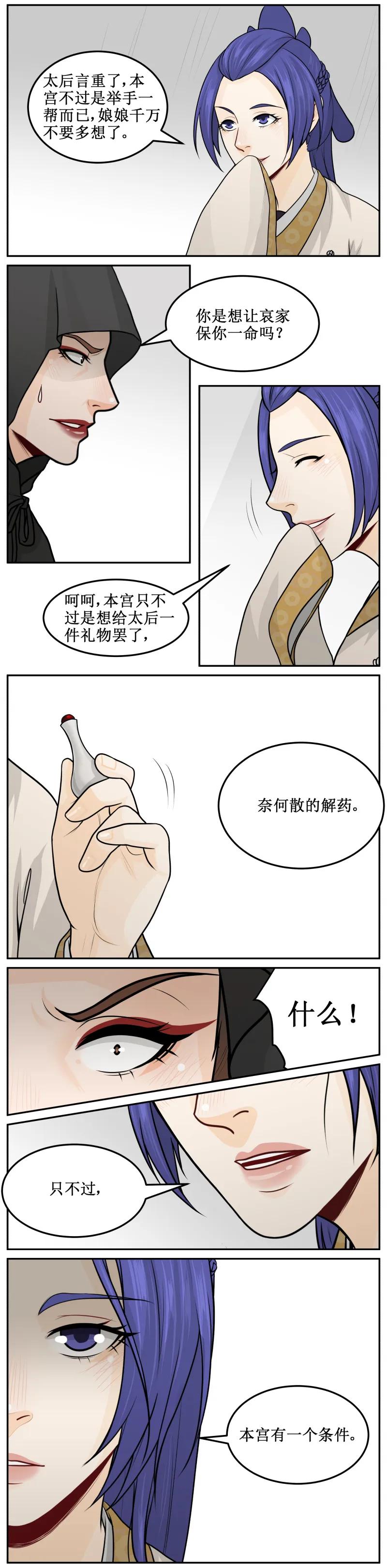 皇上别碰我 - 181-2 朕的怀抱 - 第2张图