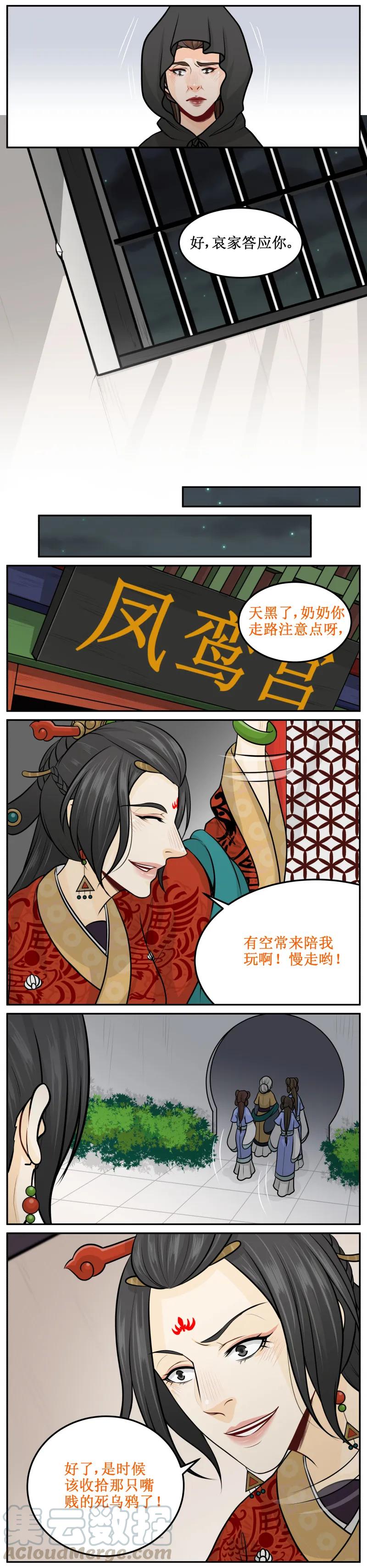 皇上别碰我 - 181-2 朕的怀抱 - 第3张图