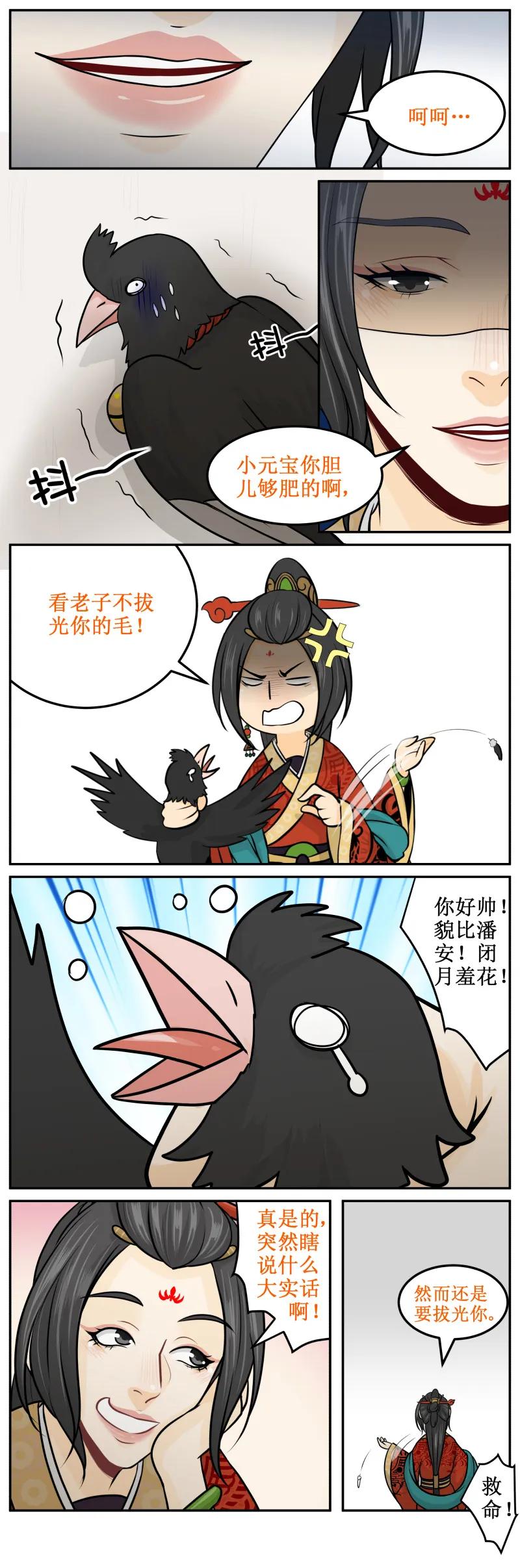 皇上别碰我 - 183-1 俺！滴！娘！ - 第2张图