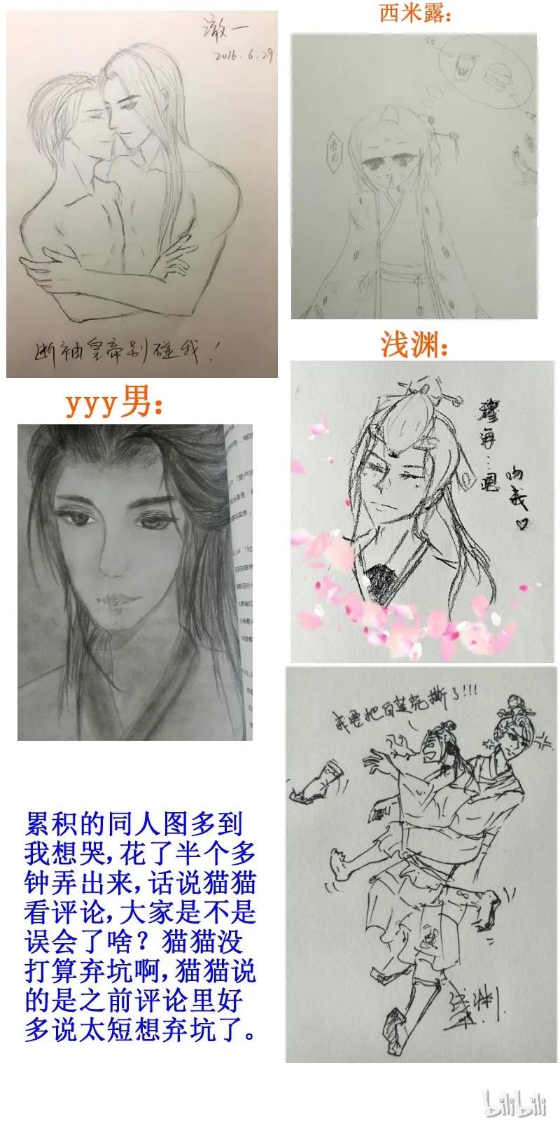 皇上别碰我 - 183-1 俺！滴！娘！ - 第12张图