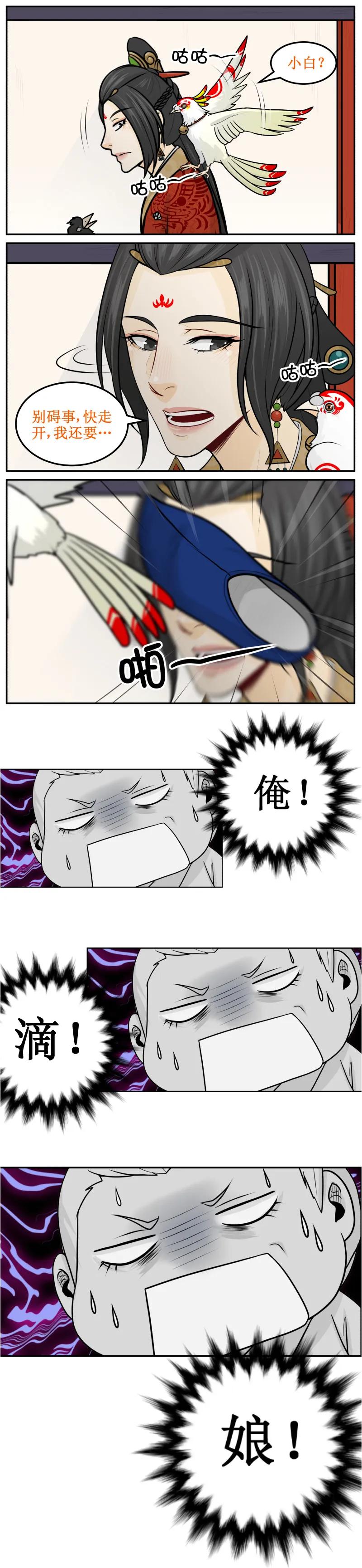 皇上别碰我 - 183-1 俺！滴！娘！ - 第4张图