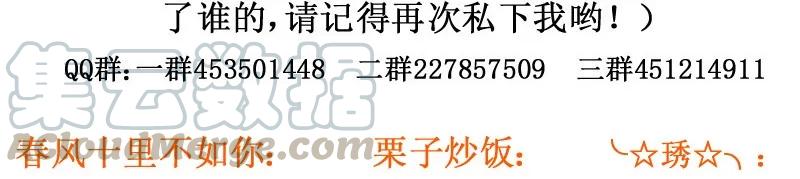 皇上别碰我 - 183-1 俺！滴！娘！ - 第7张图