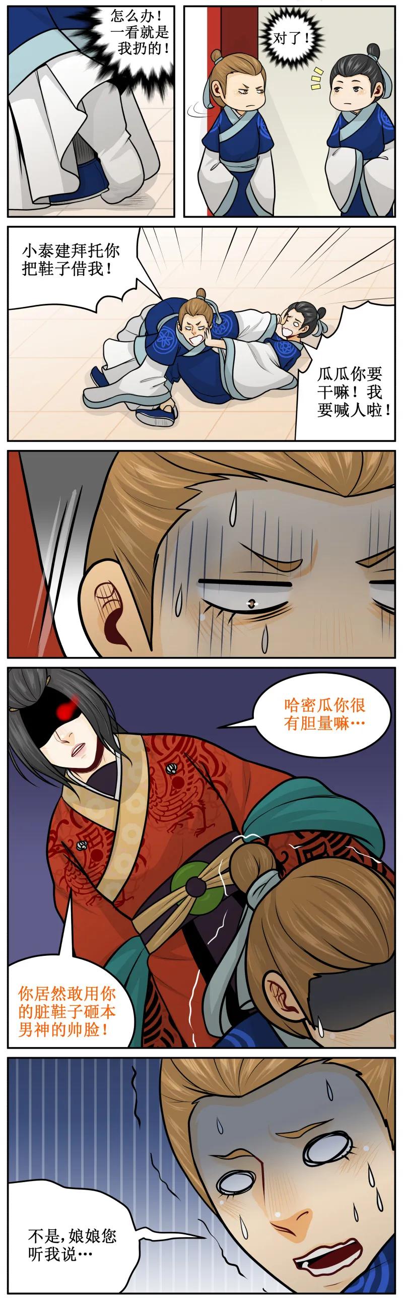 皇上别碰我 - 183-2 咕咕？嘎嘎！ - 第2张图