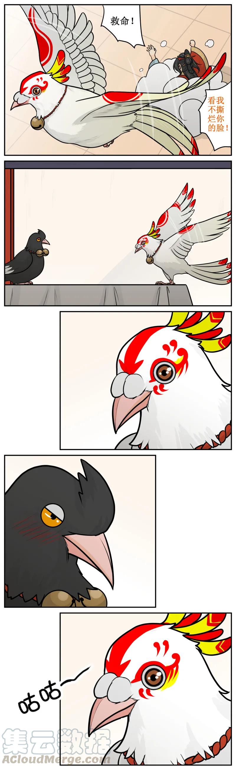 皇上别碰我 - 183-2 咕咕？嘎嘎！ - 第3张图