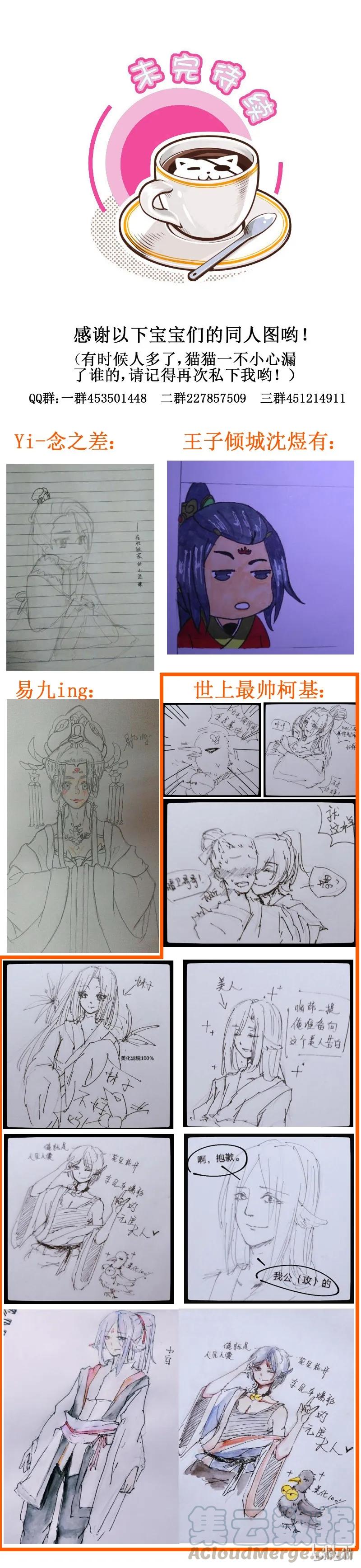 皇上别碰我 - 184-1 杀千刀 - 第5张图