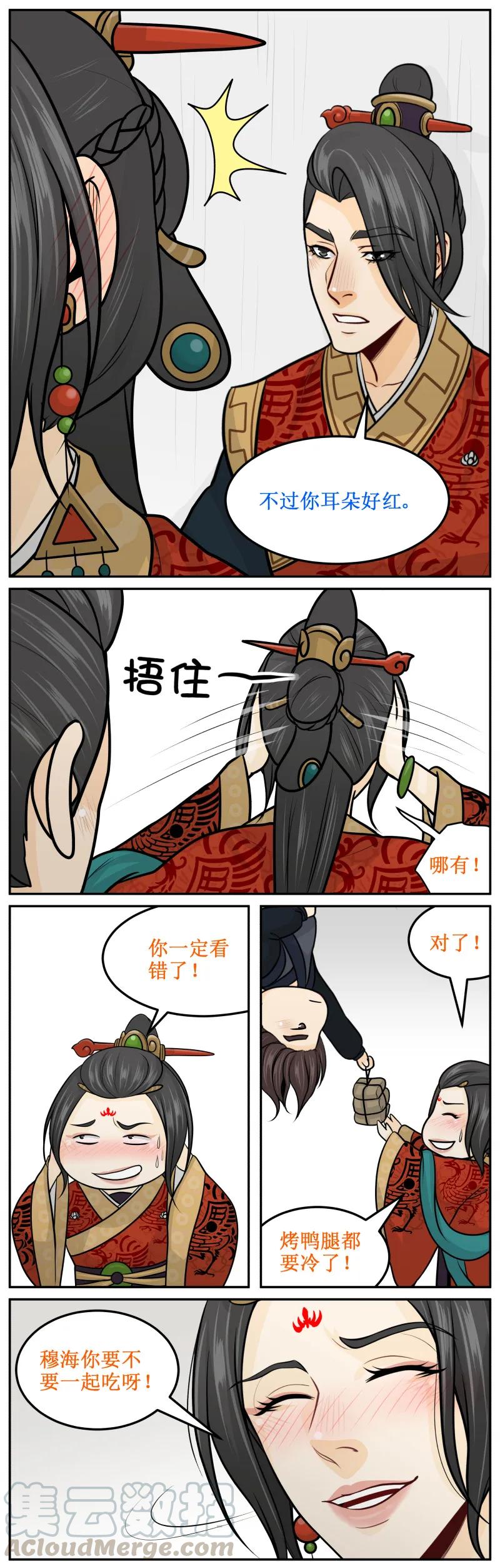 皇上别碰我 - 186-1 冷了 - 第3张图