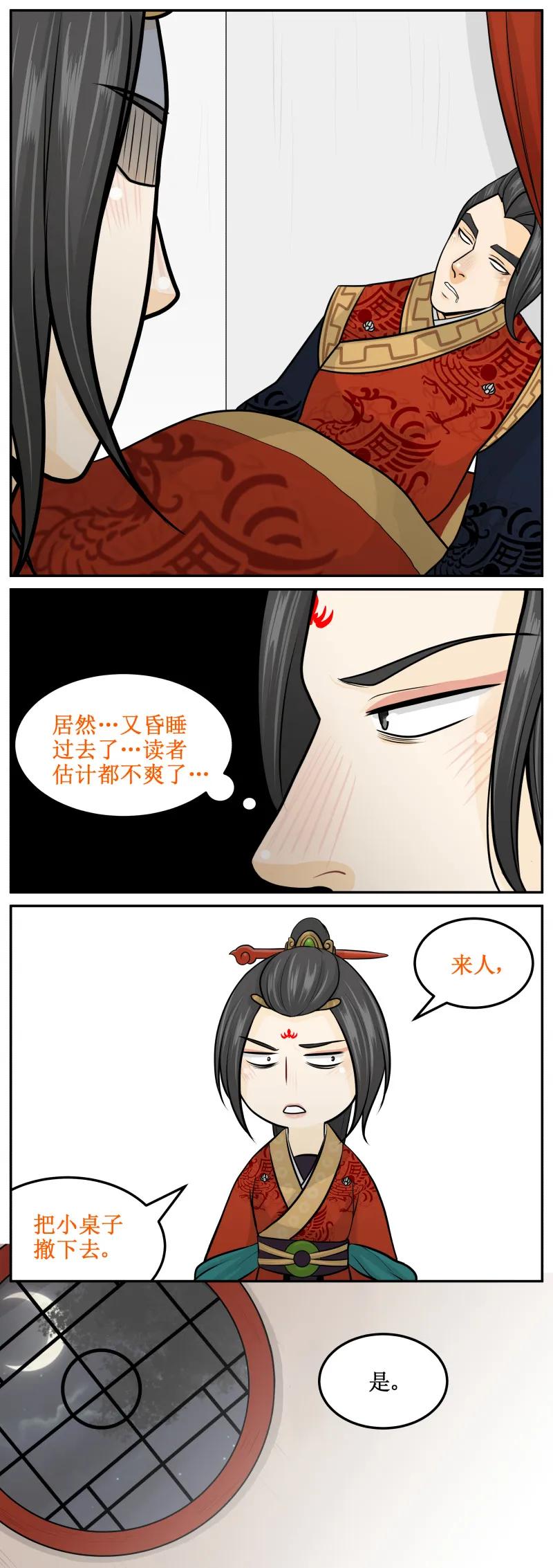 皇上别碰我 - 186-1 冷了 - 第4张图