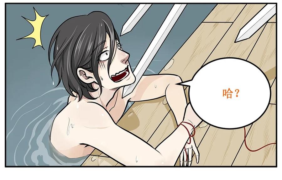 皇上别碰我 - 2 救命 - 第6张图