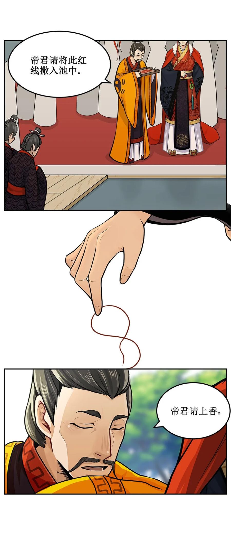 皇上别碰我 - 2 救命 - 第9张图