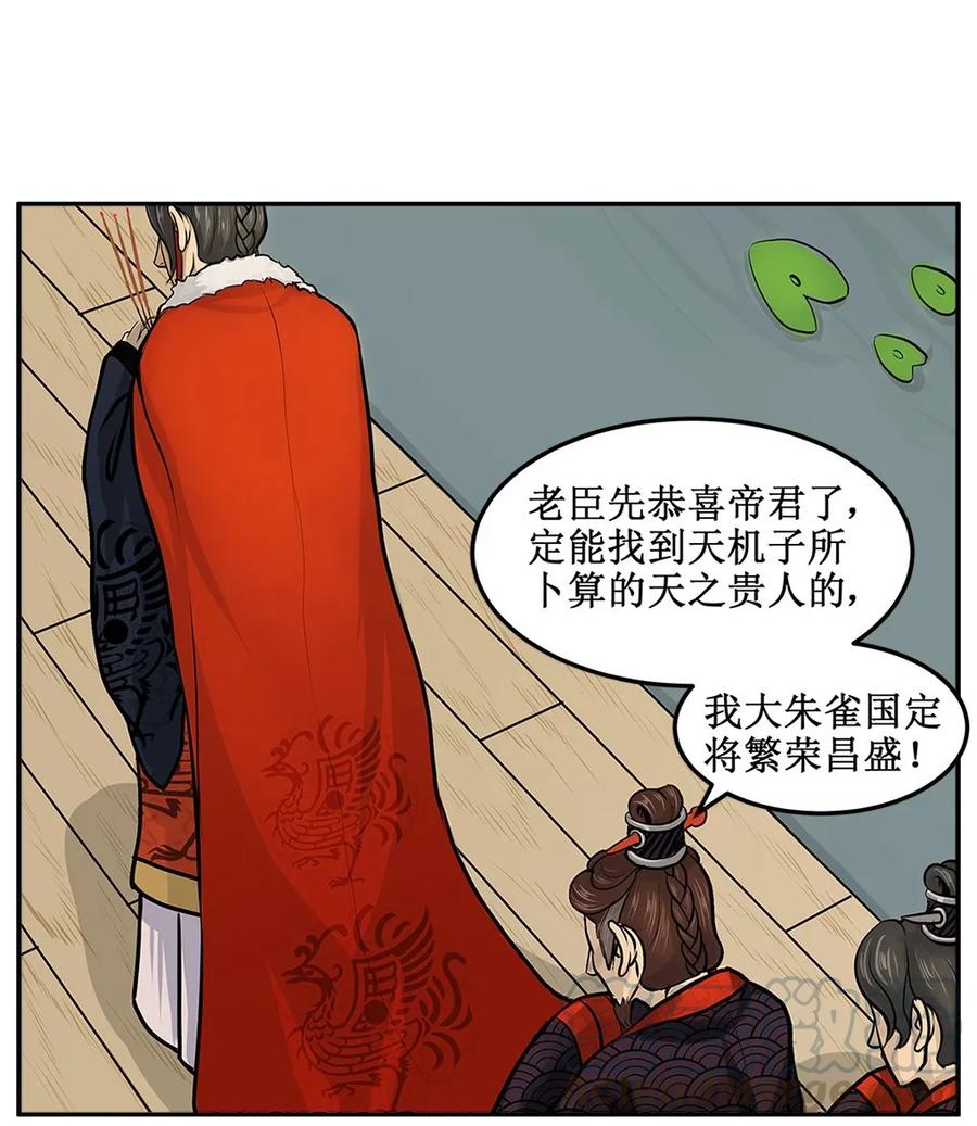 皇上别碰我 - 2 救命 - 第10张图