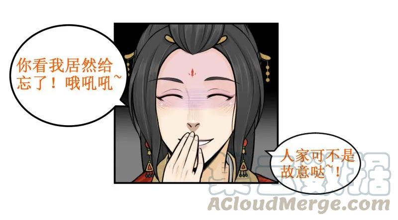 皇上别碰我 - 20 不是故意哒 - 第3张图