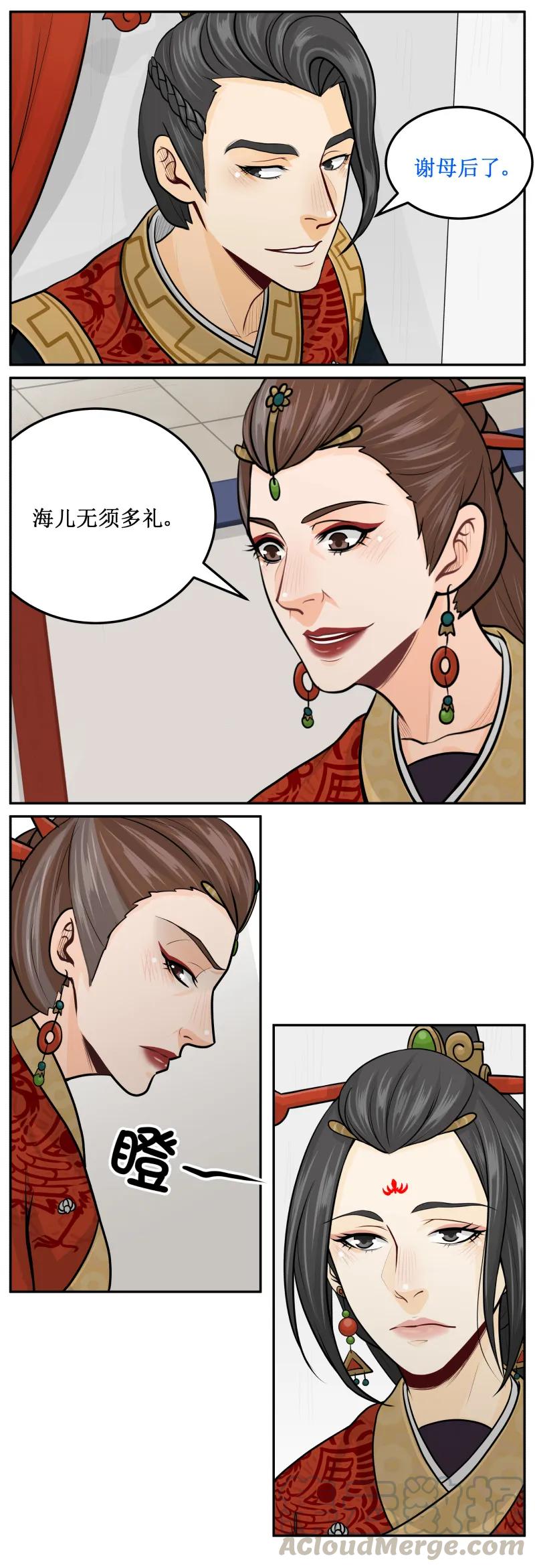 皇上别碰我 - 188-2 解药 - 第5张图