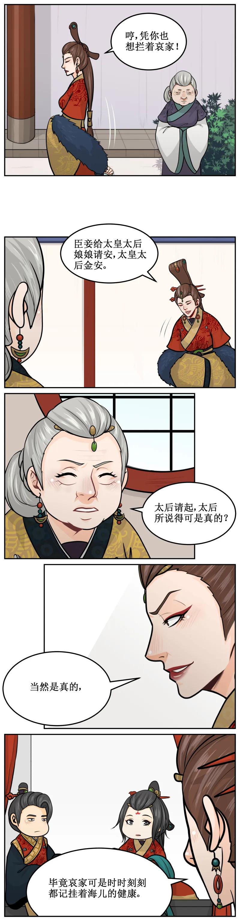 皇上别碰我 - 188-2 解药 - 第4张图