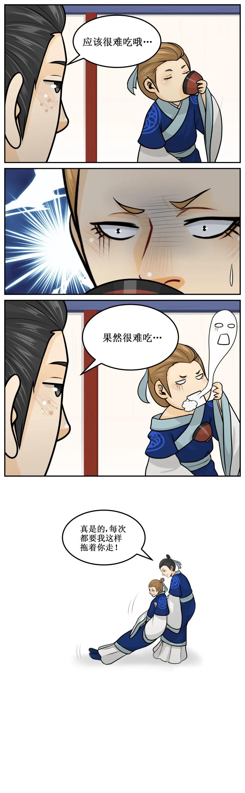 皇上别碰我 - 189-2 洗脚 - 第2张图