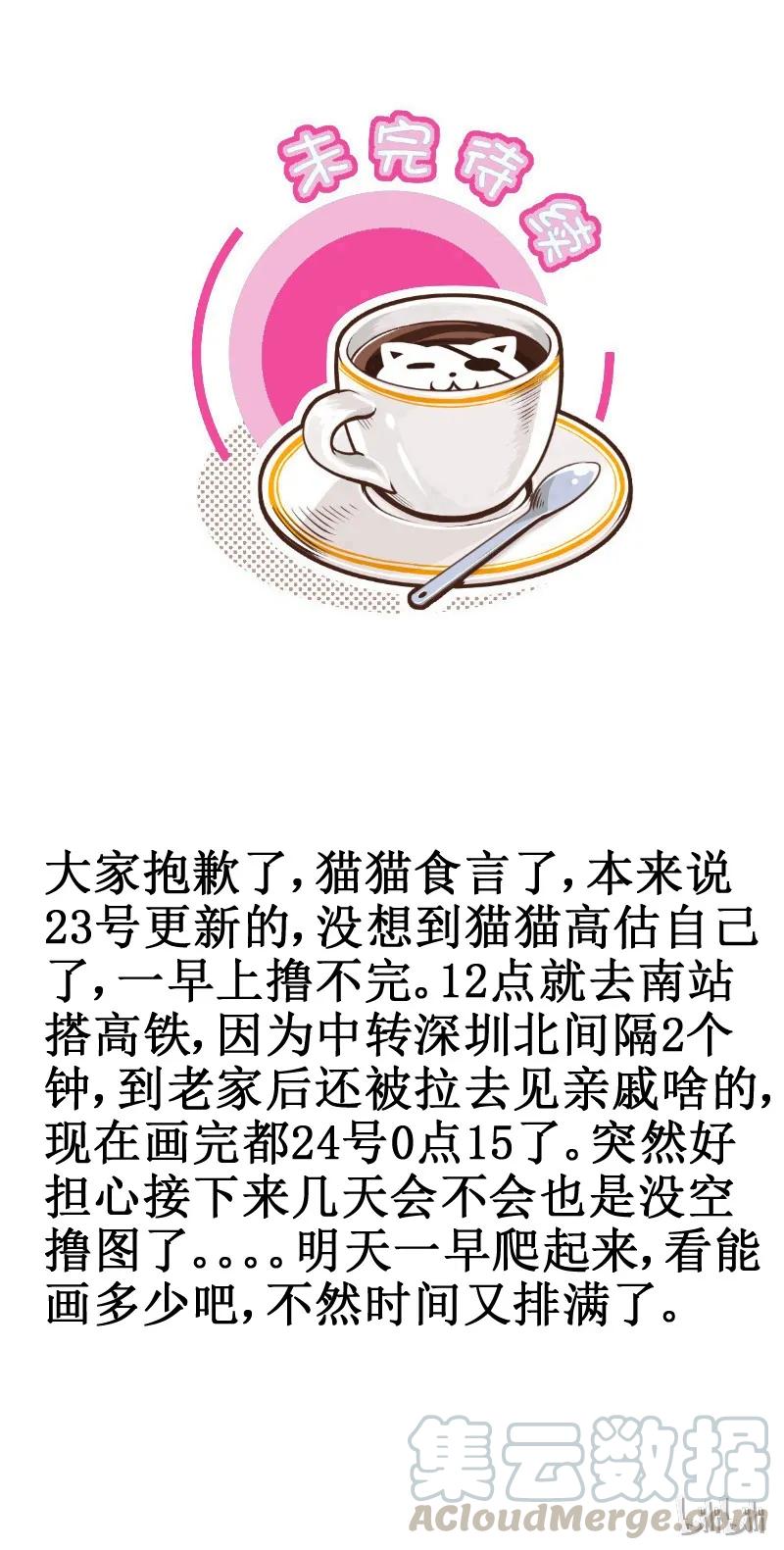 皇上别碰我 - 190-1 男人婆 - 第5张图