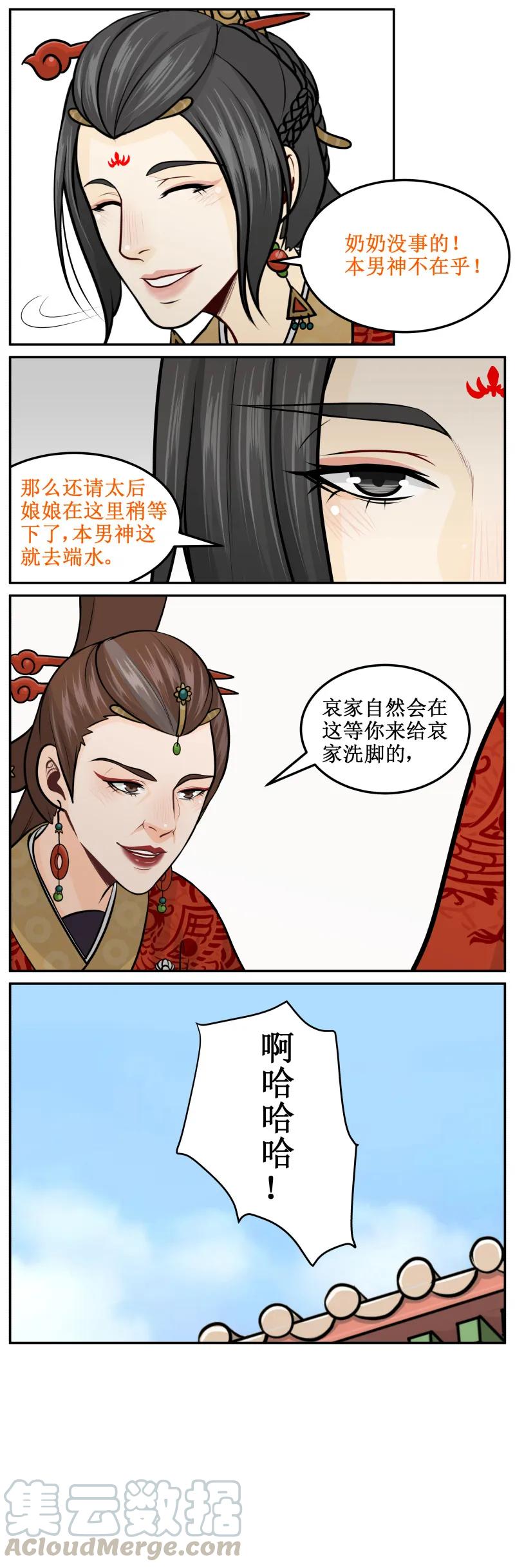 皇上别碰我 - 190-2 为了你 - 第3张图