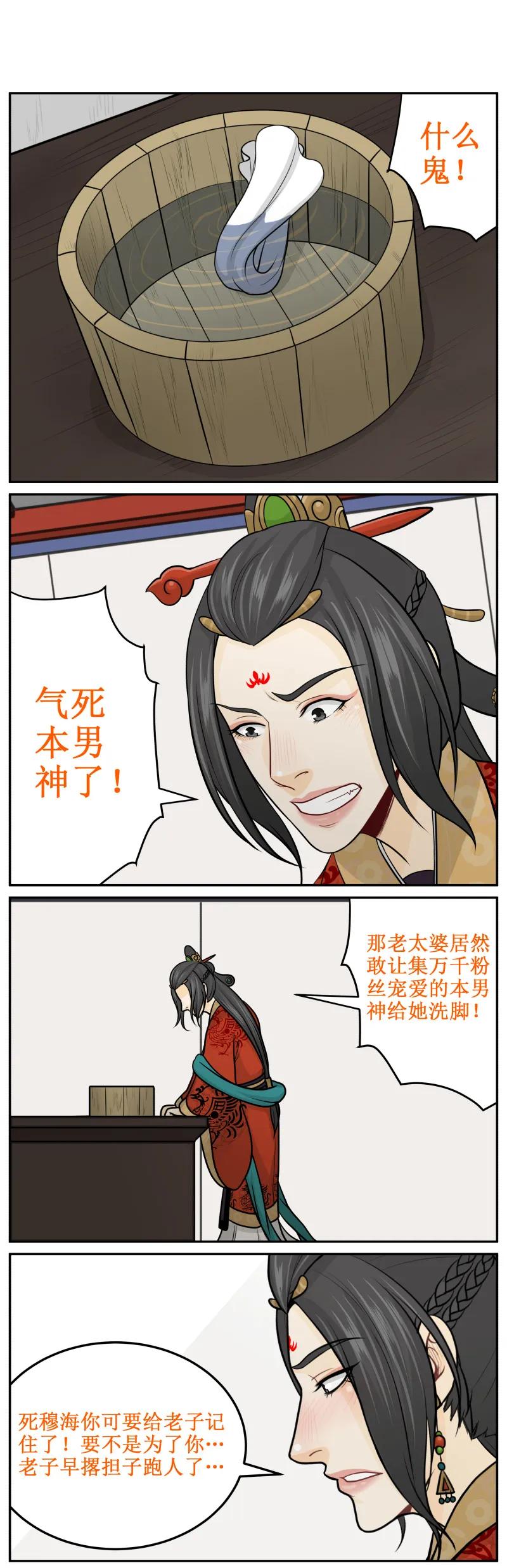 皇上别碰我 - 190-2 为了你 - 第4张图