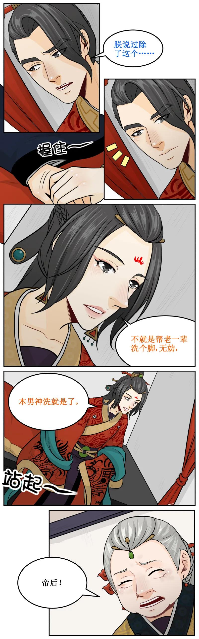 皇上别碰我 - 190-2 为了你 - 第2张图