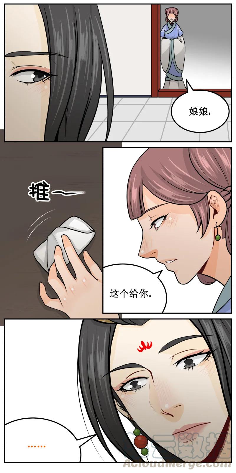 皇上别碰我 - 190-2 为了你 - 第5张图