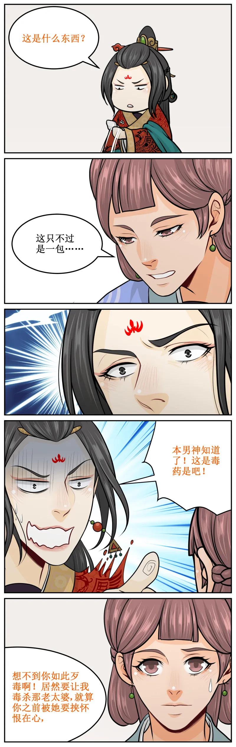 皇上别碰我 - 191-1 冰肌玉肤 - 第2张图