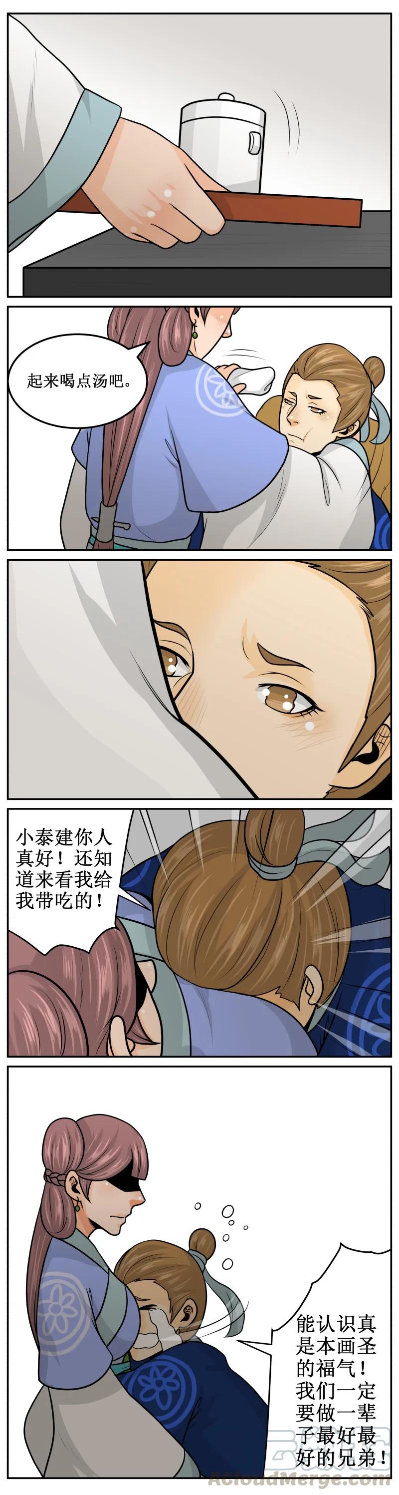 皇上别碰我 - 191-2 福气 - 第5张图